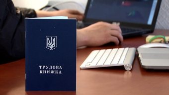 Уряд посилить боротьбу з неофіційним працевлаштуванням