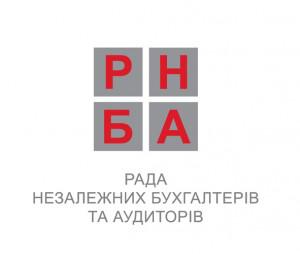 Національний форум бухгалтерів