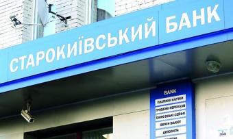 Екс-заступник голови банку Старокиївський привласнив 82 мільйони - прокуратура