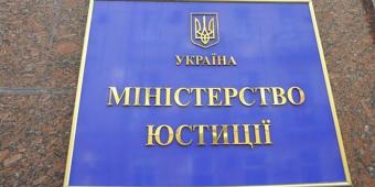 Кабмин провел ротацию заместителей министра юстиции