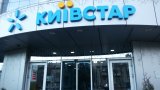 В Фискальной службе объяснили, что искали в &laquo;Киевстаре&raquo;