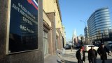 ФАС відзначає погіршення конкуренції в російській банківській системі, Росія