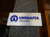 &laquo;Укрнафта&raquo; відновила видобуток на чотирьох родовищах в Сумській області