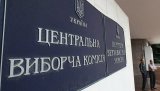 ЦВК розширила часові рамки призначення виборів у об&rsquo;єднаних громадах