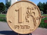 &laquo;Свободный рубль&raquo; имеет больше преимуществ, чем недостатков, считают в ЦБ