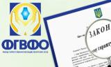 National Bank of Ukraine Changes Terms of Loan Disbursement