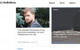 Коломойский вложил деньги в новое интернет-СМИ