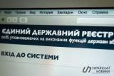 ГФС проводит обыски в офисе разработчика электронного декларирования